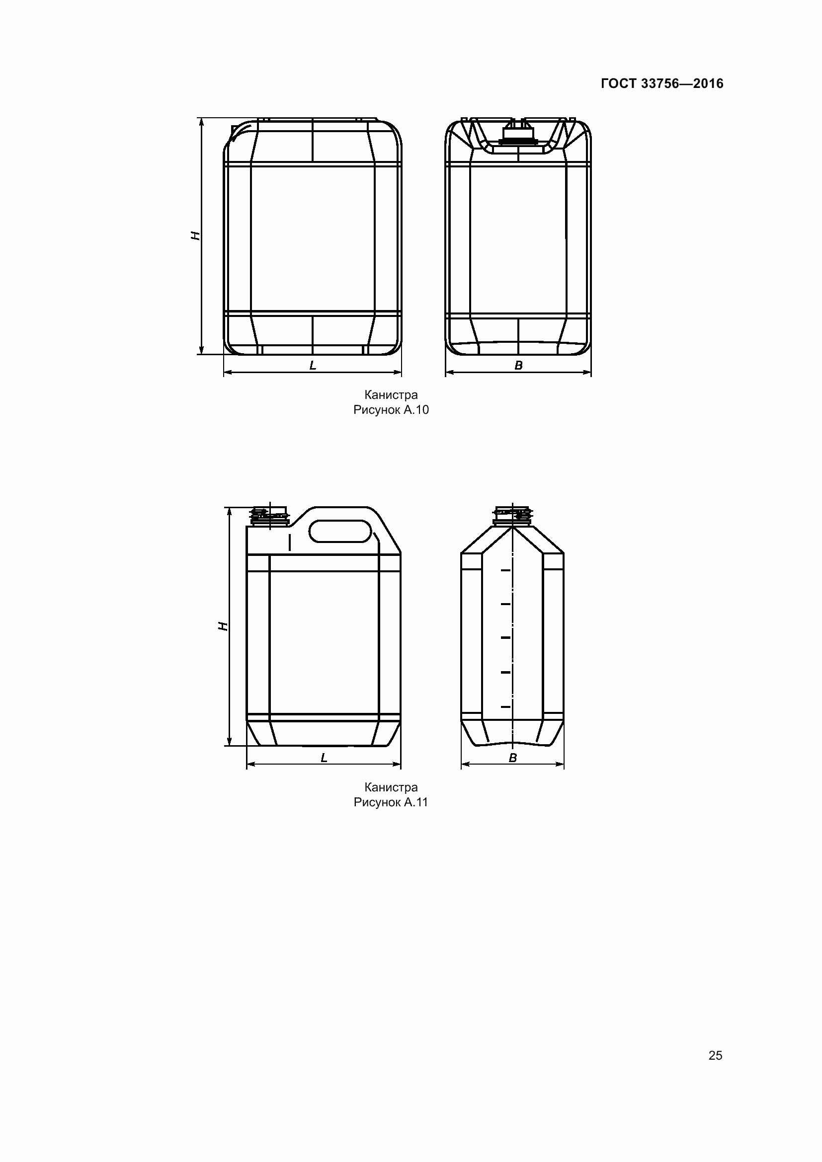 Страница 30 ГОСТ 33756-2016