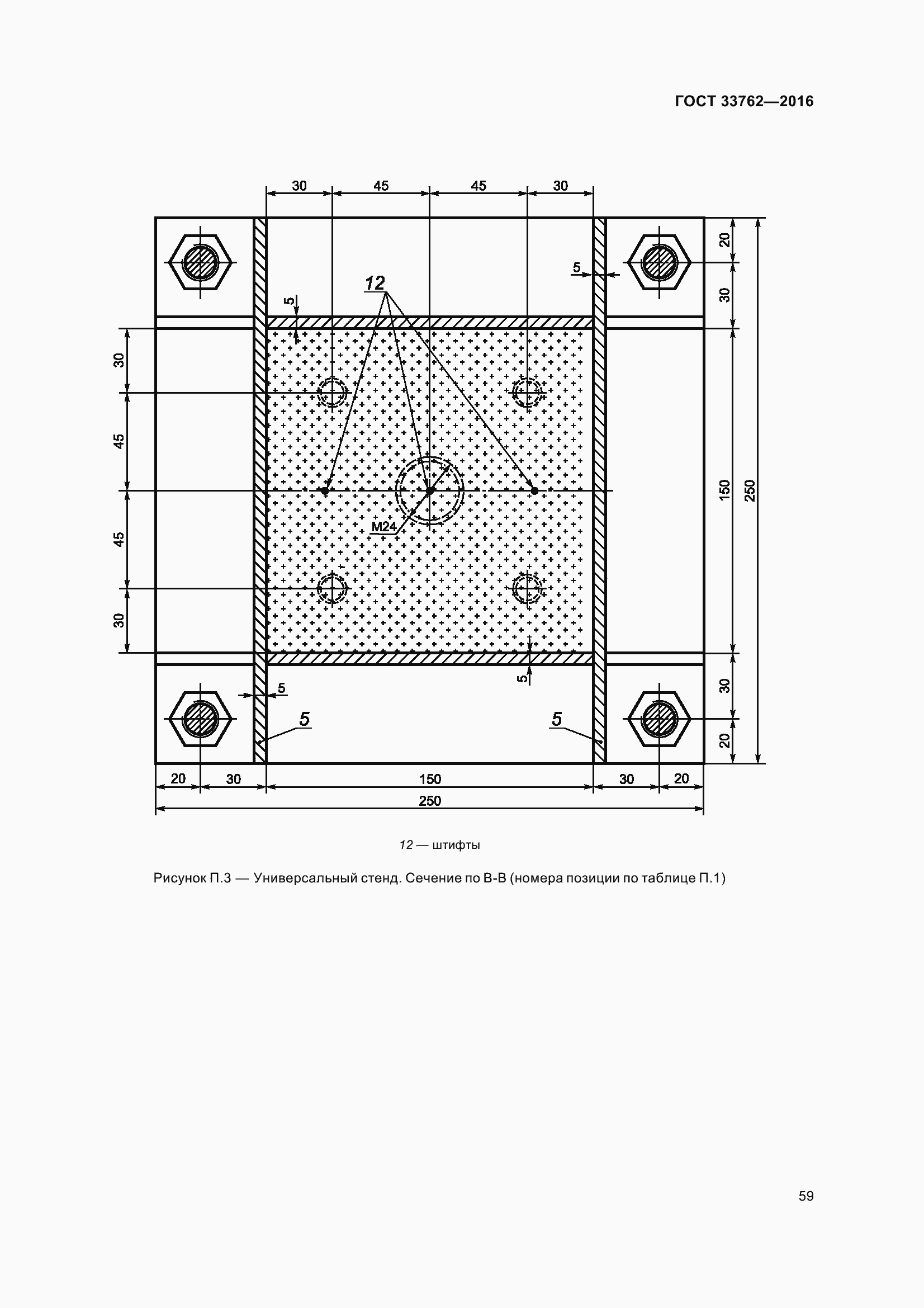 Страница 64 ГОСТ 33762-2016
