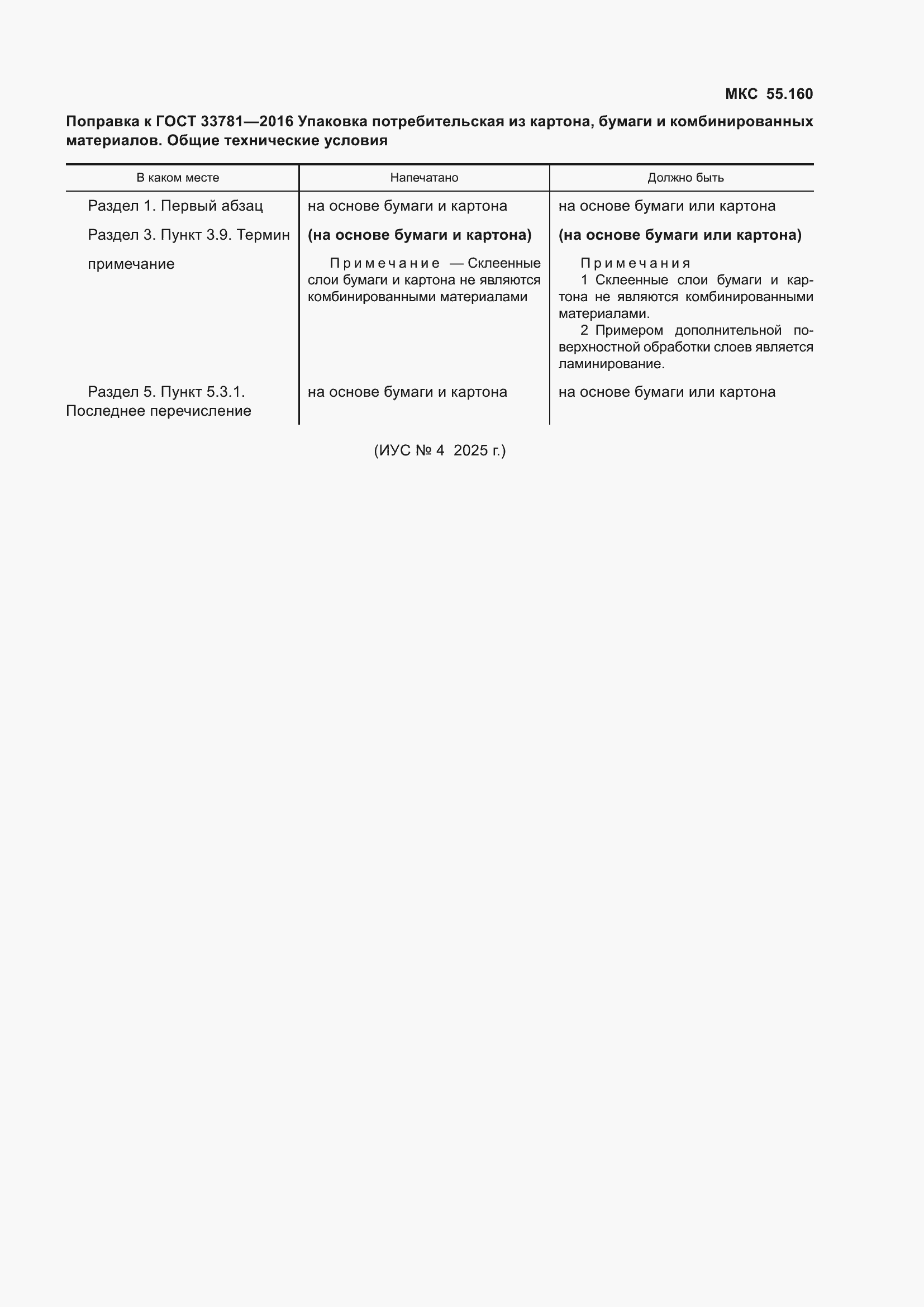 Приложение №2