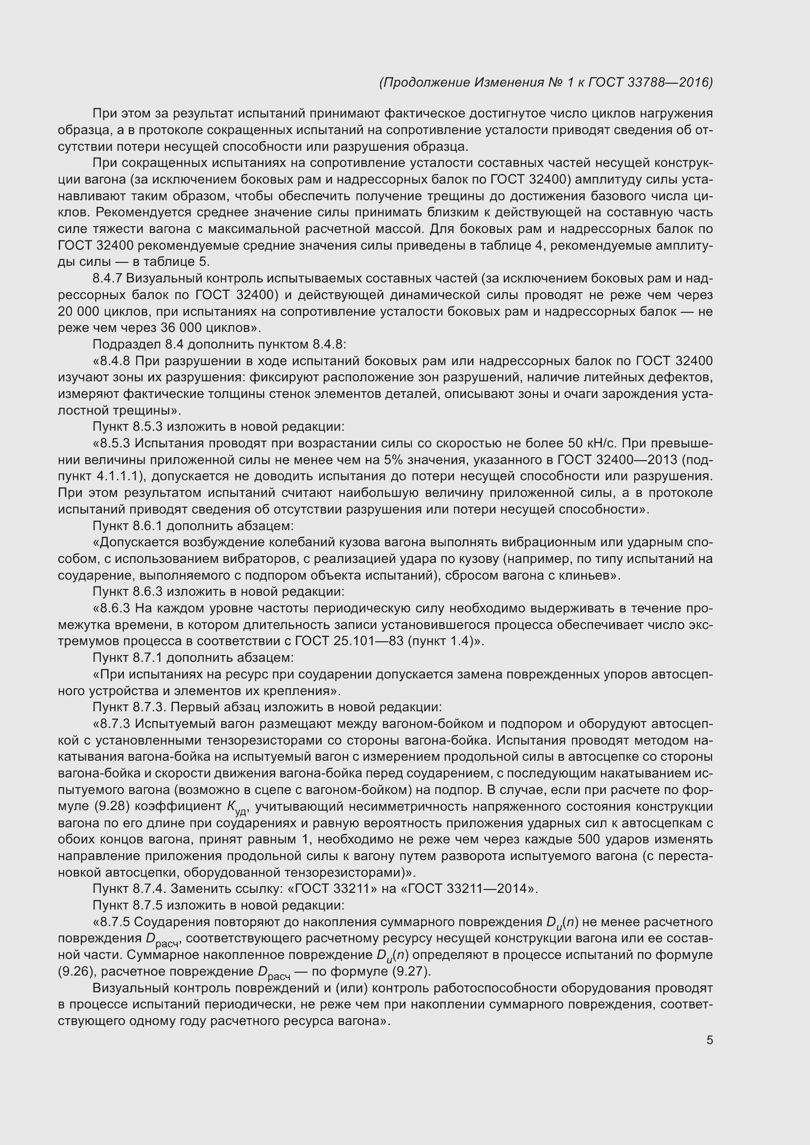 Приложение №1