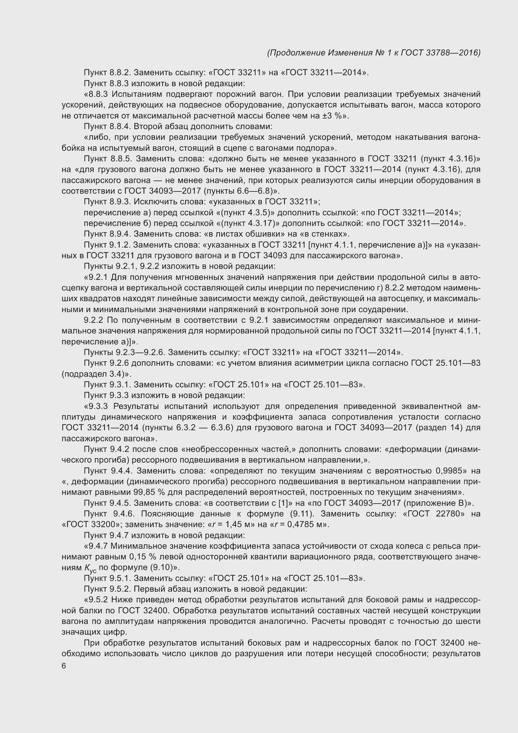 Приложение №1