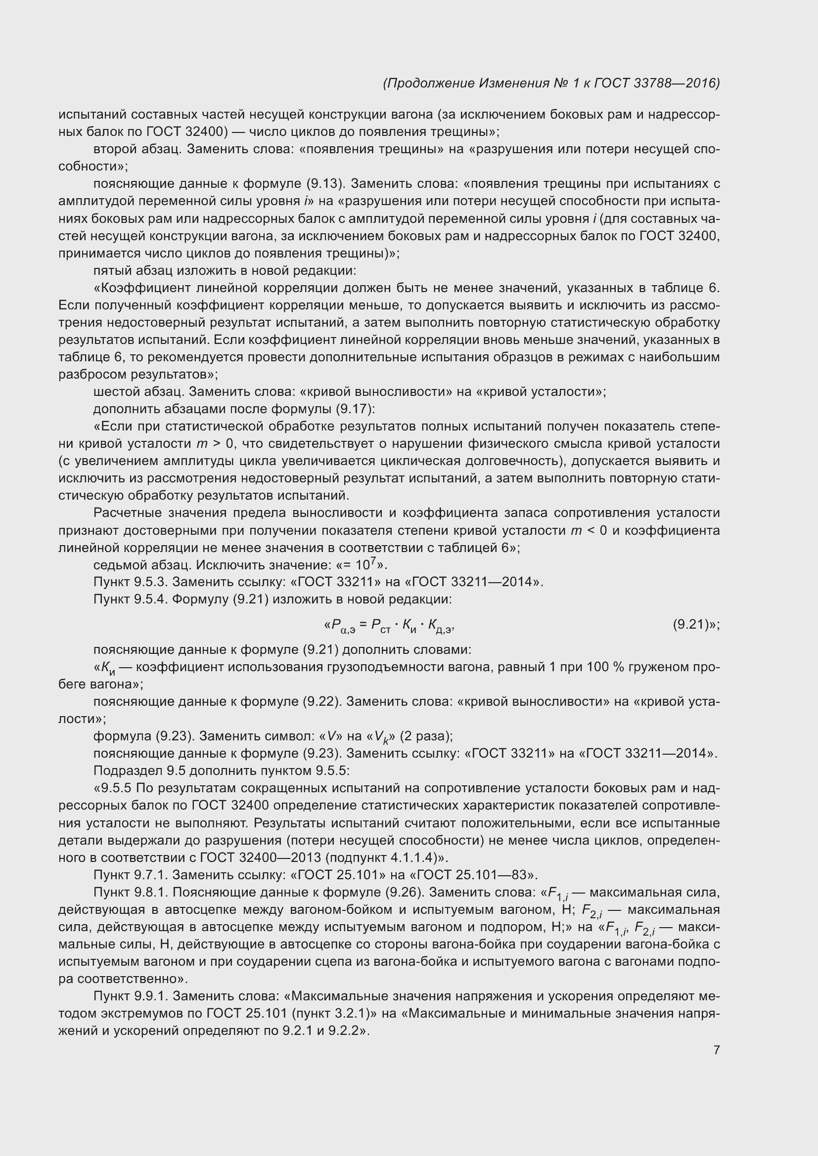 Приложение №1