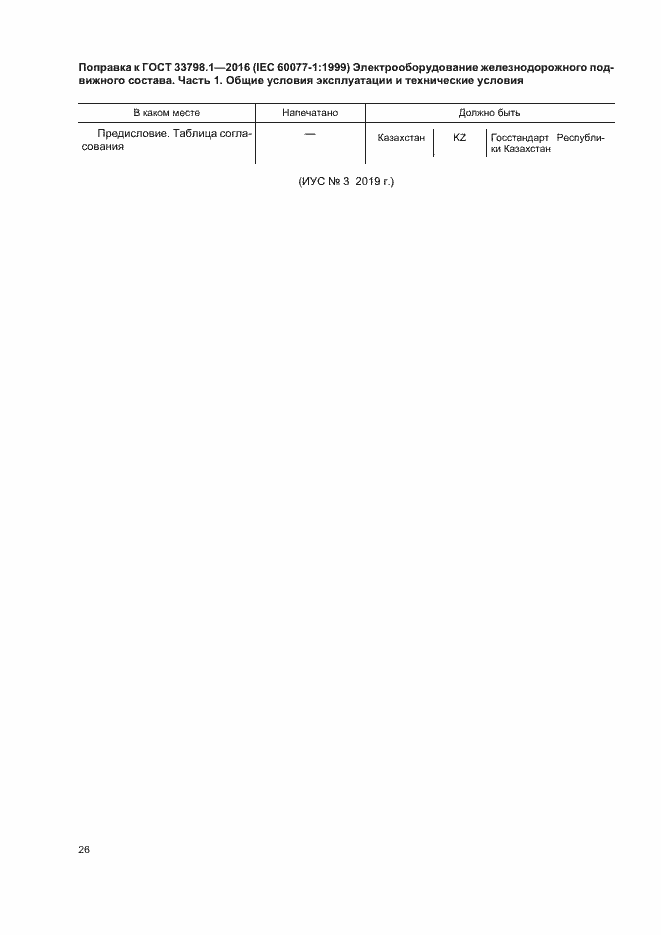 Приложение №2