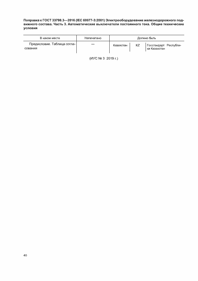 Приложение №2