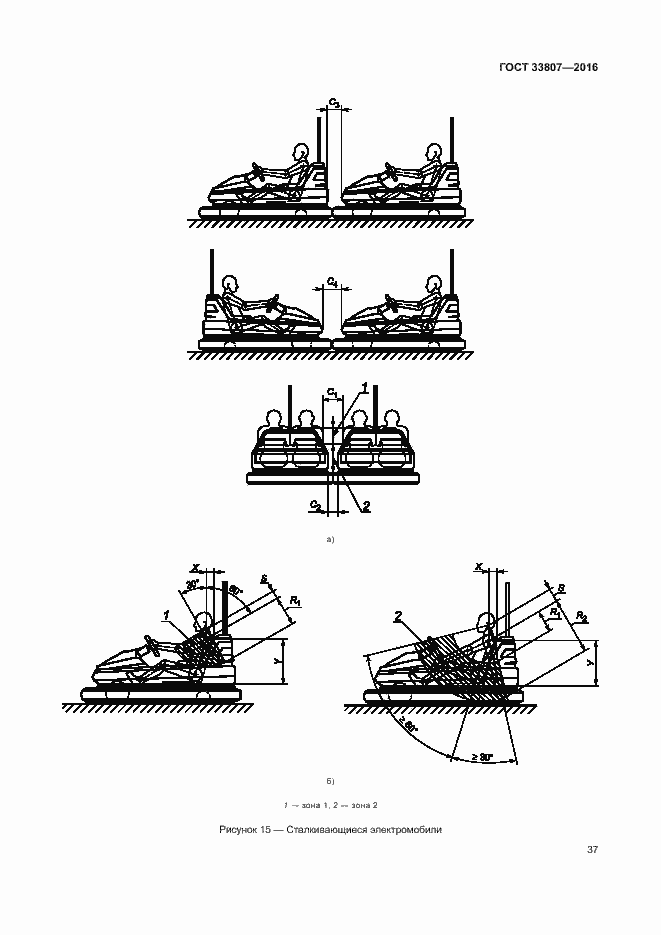 Страница 42 ГОСТ 33807-2016