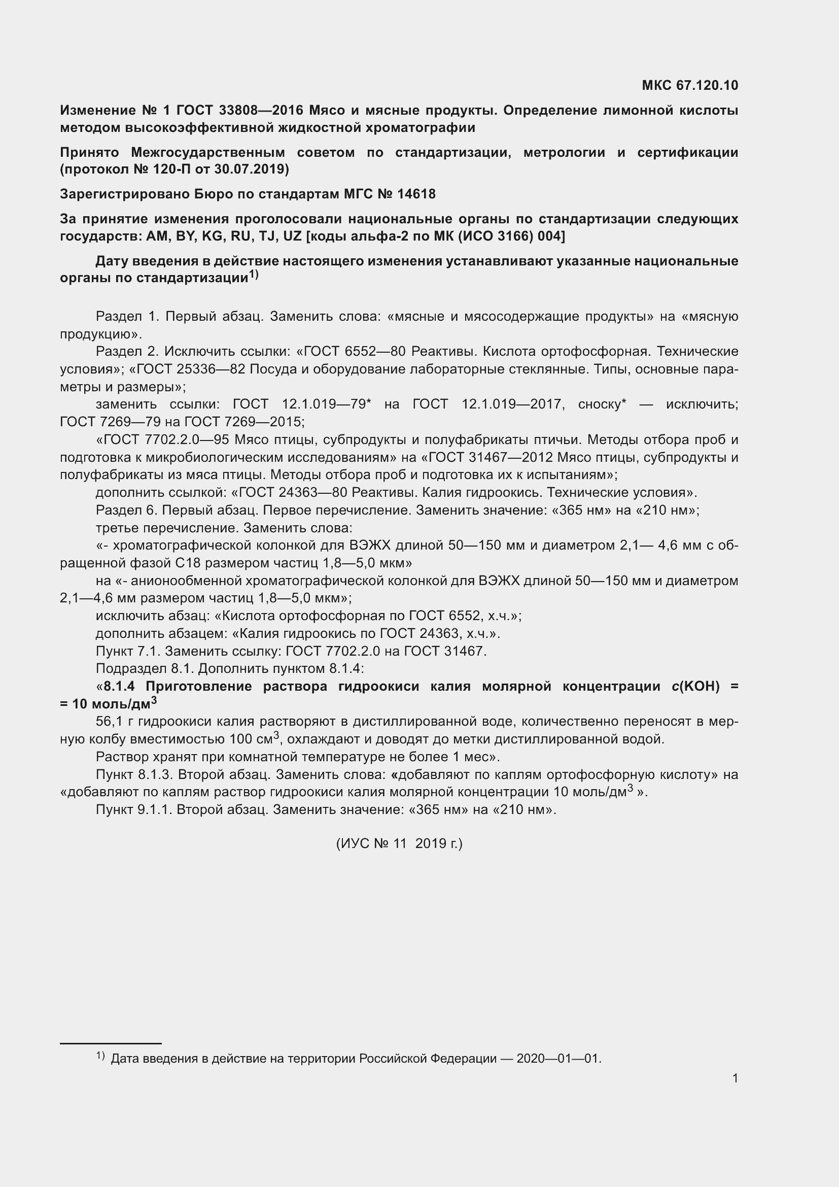 Приложение №3