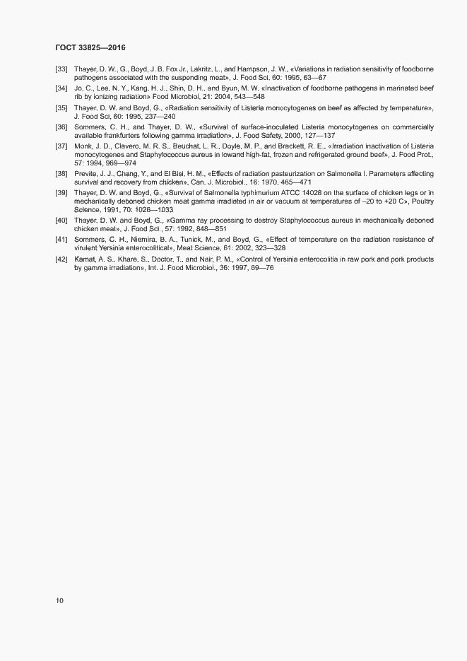 Страница 14 ГОСТ 33825-2016