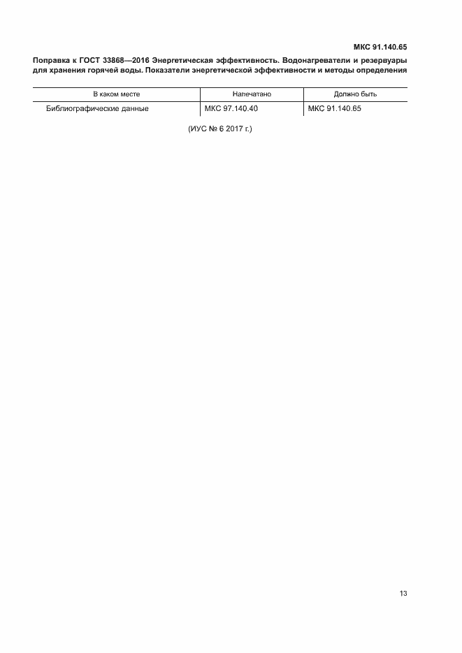 Приложение №1