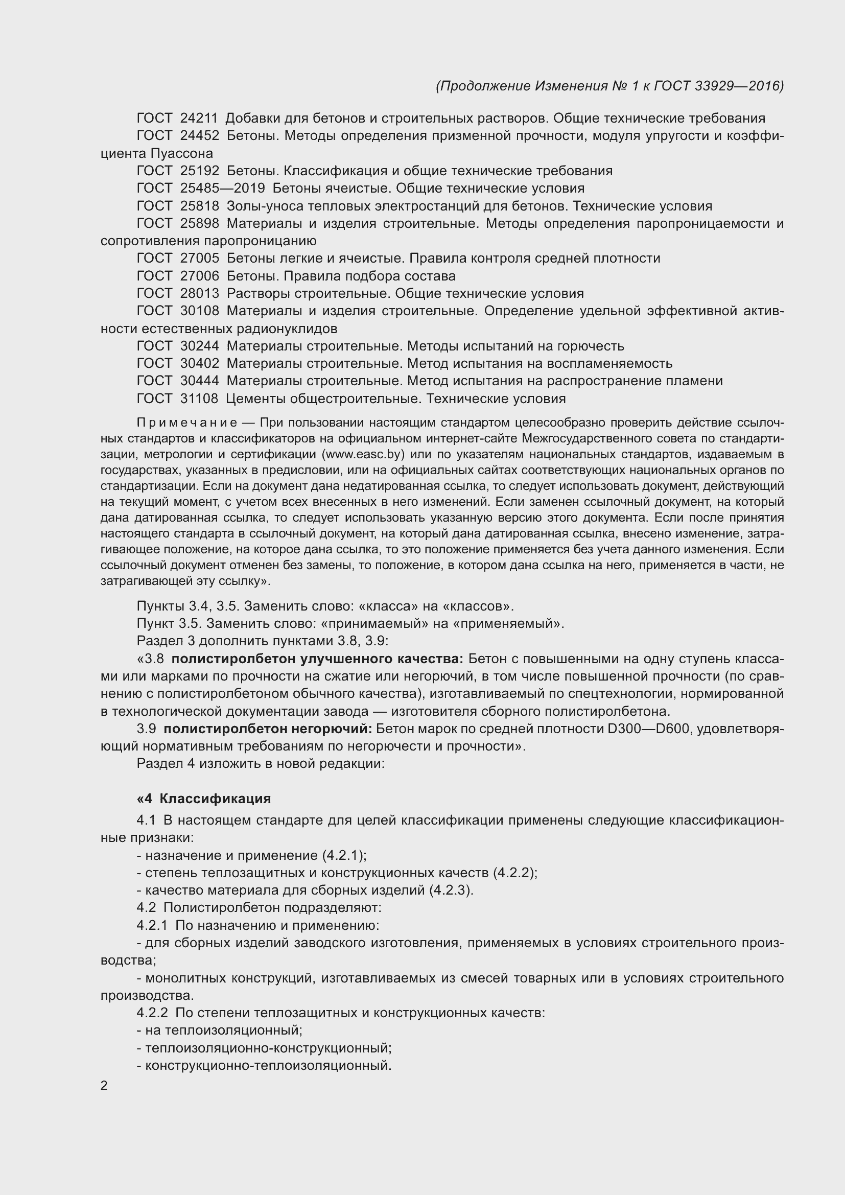 Приложение №2