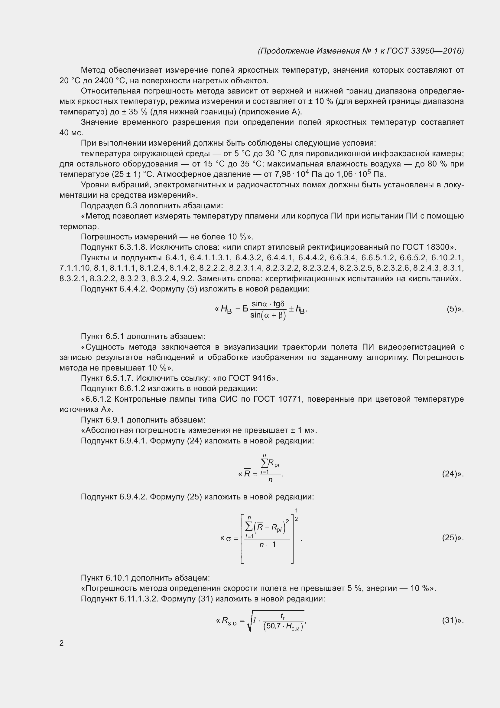 Приложение №1