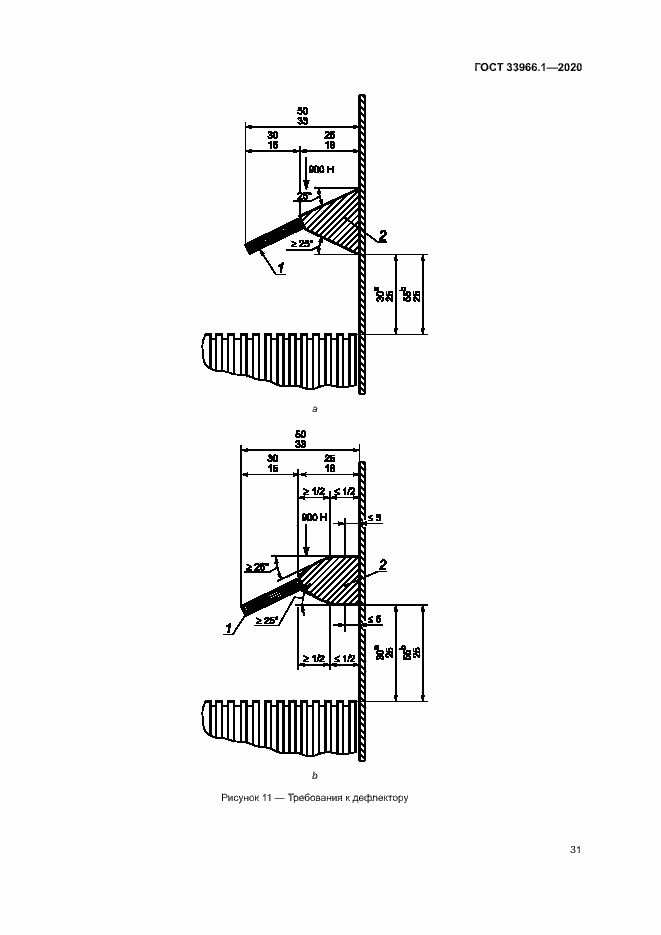 Страница 39 ГОСТ 33966.1-2020