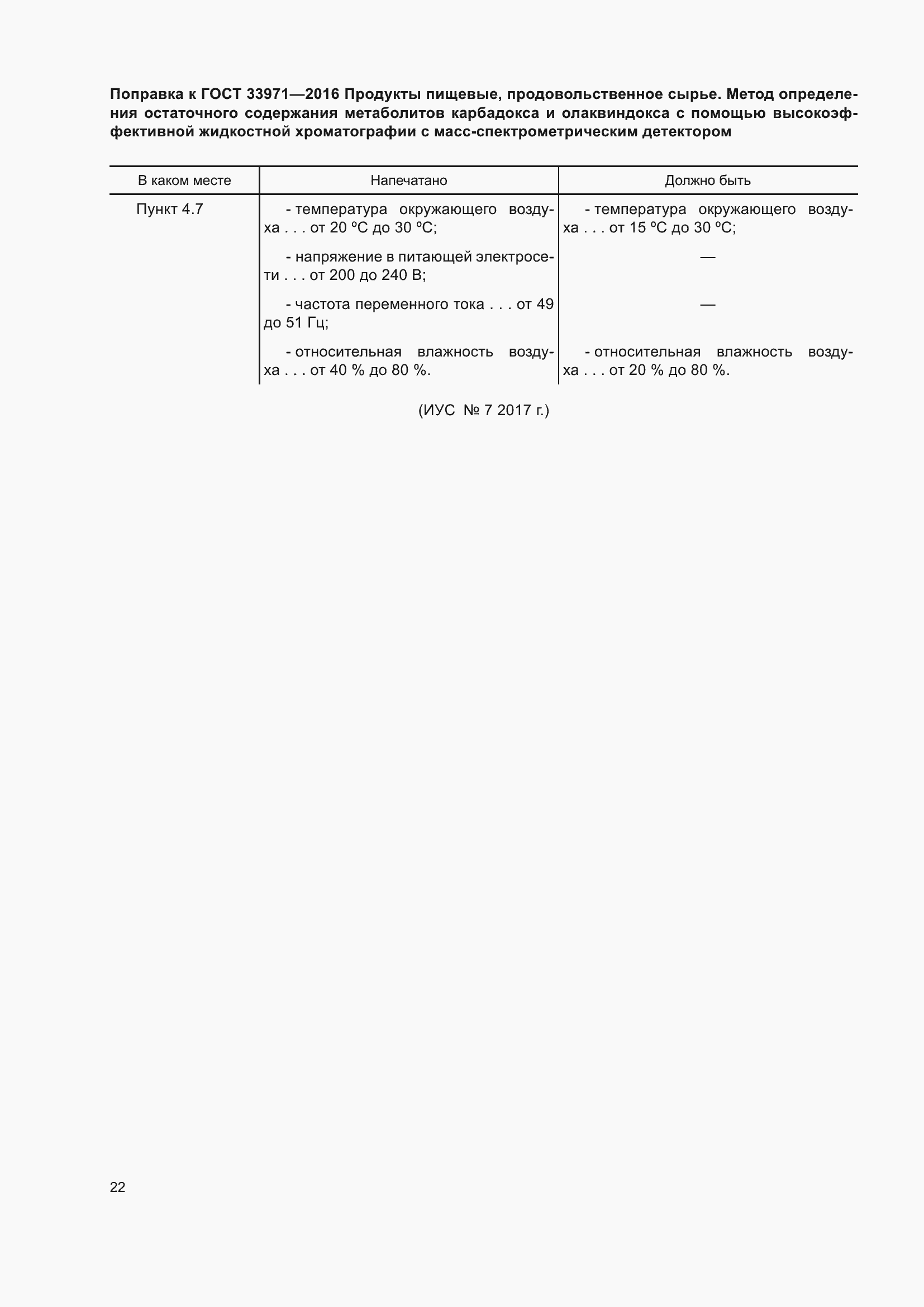 Приложение №3