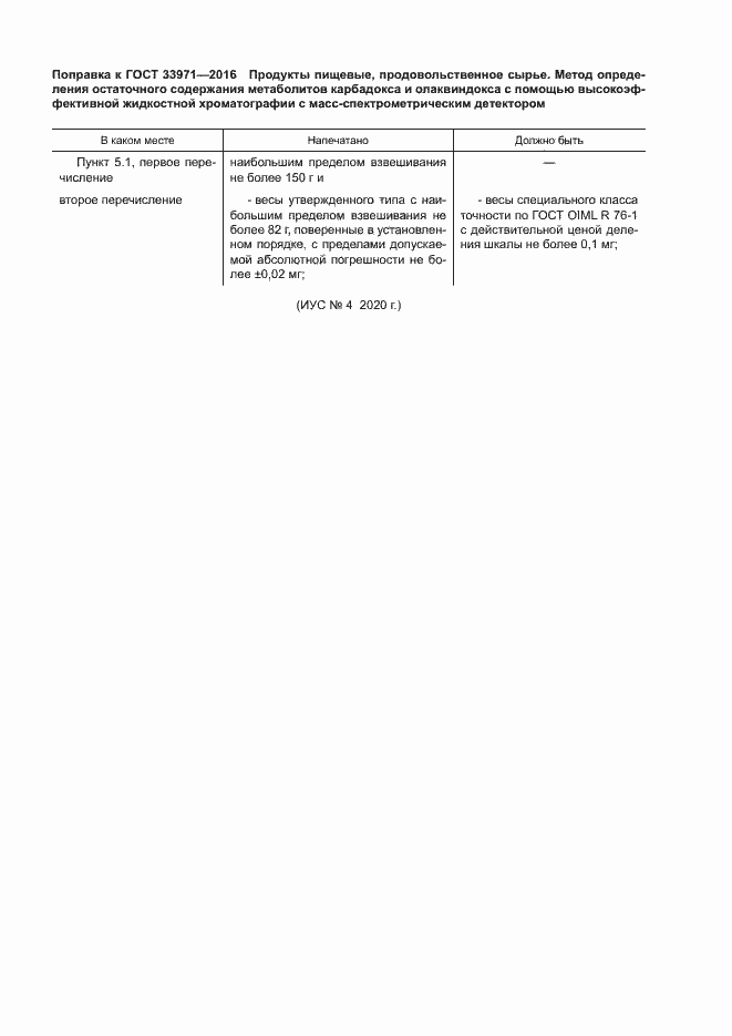 Приложение №5