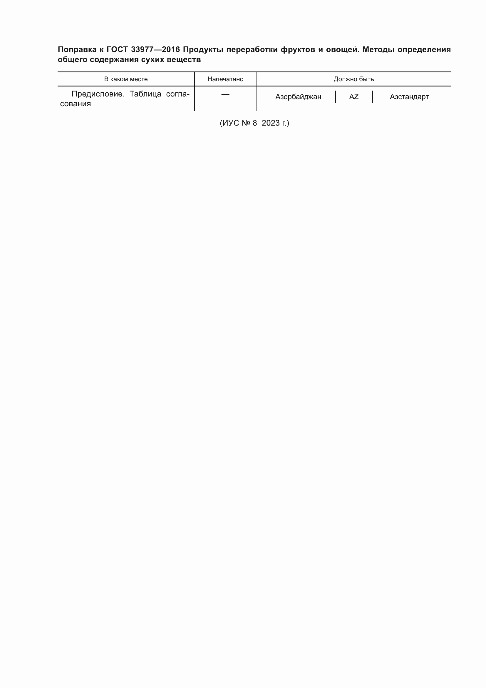 Приложение №3