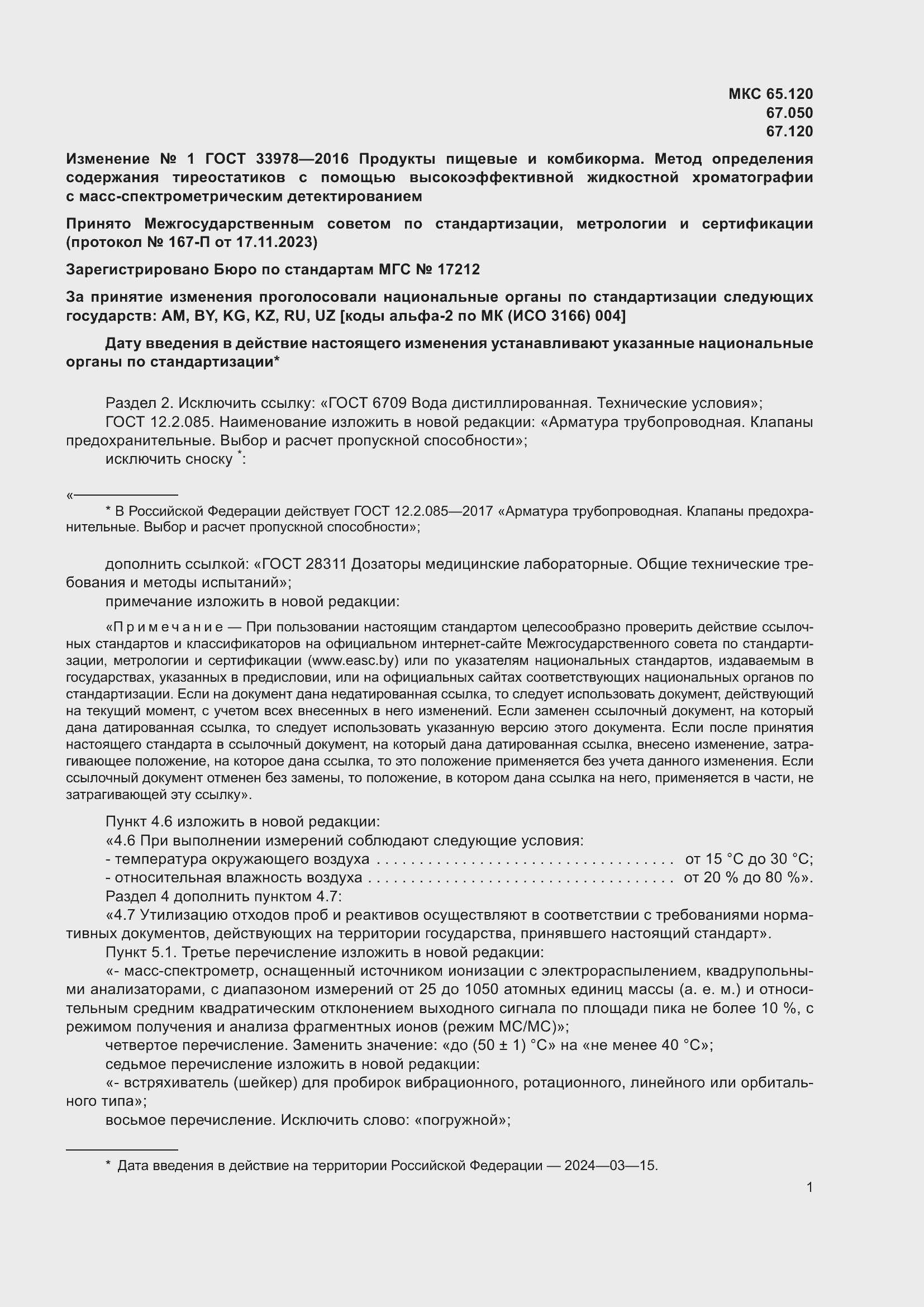 Приложение №2