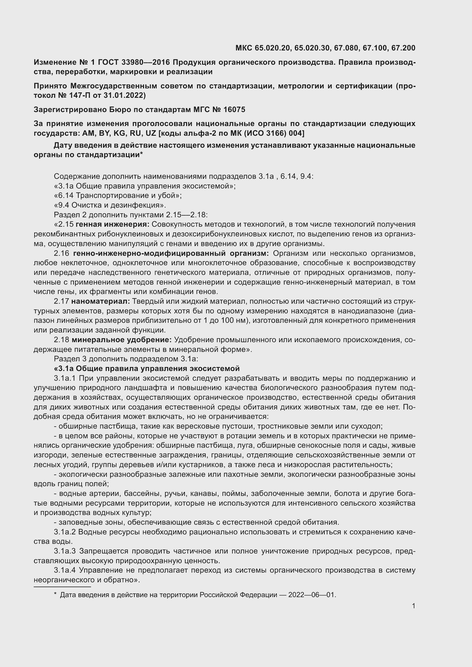 Приложение №1