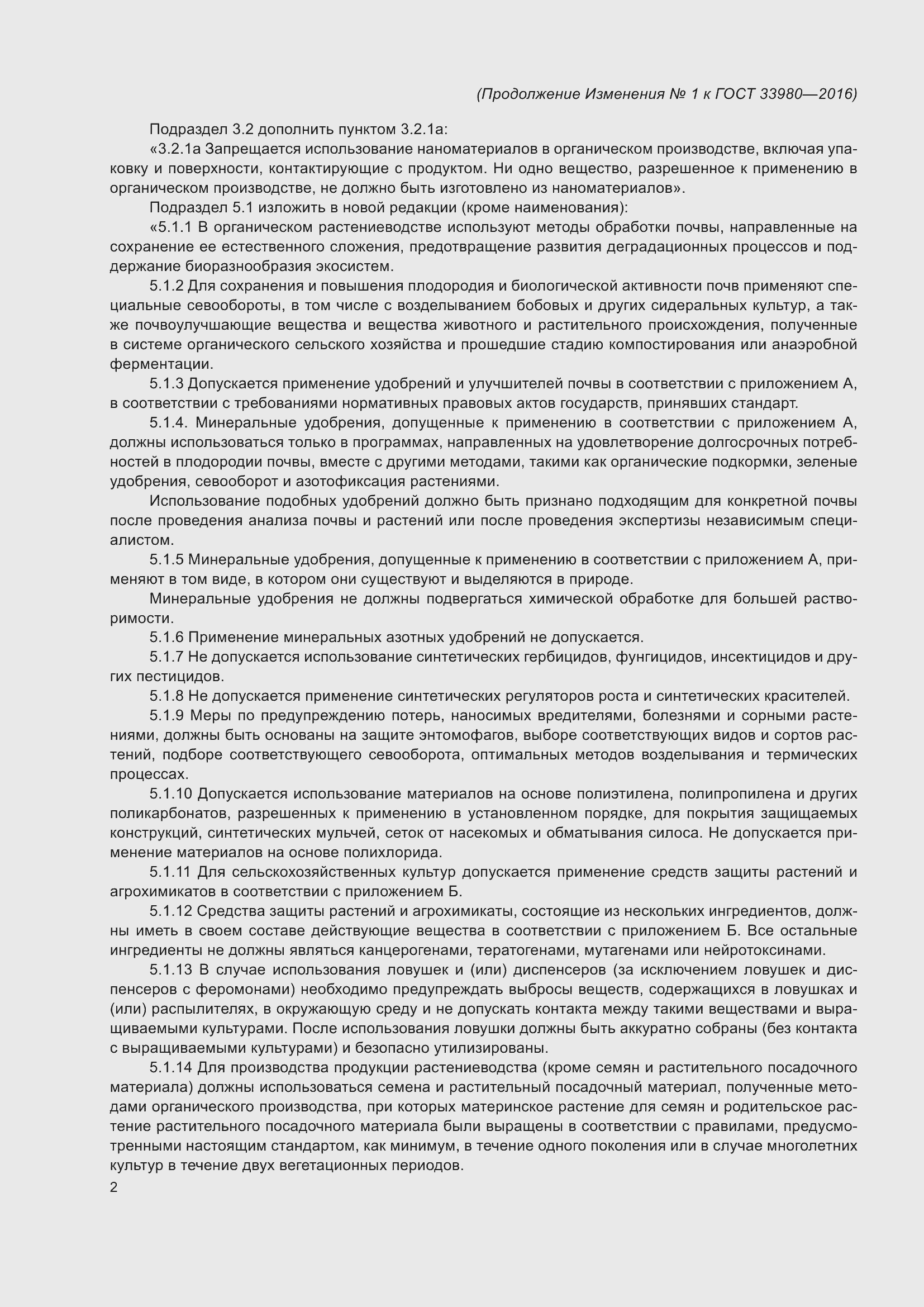 Приложение №1