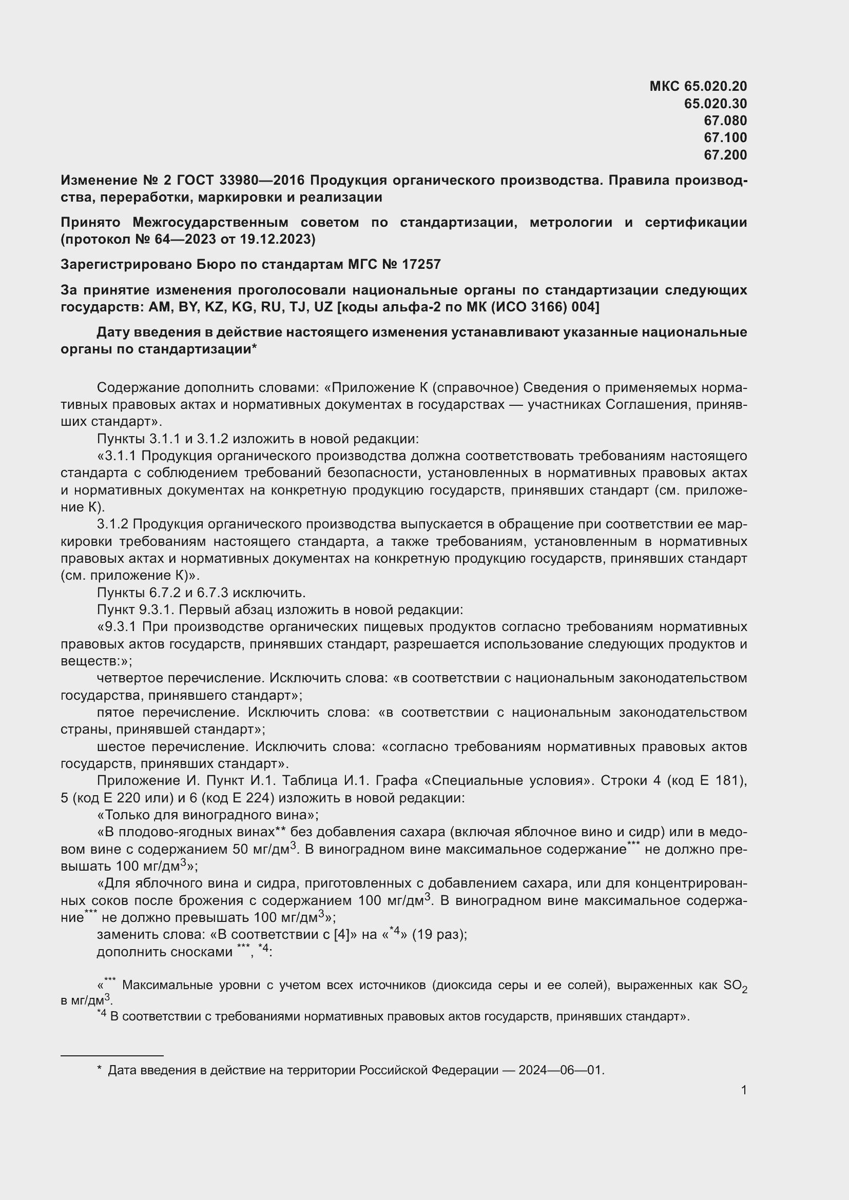 Приложение №2