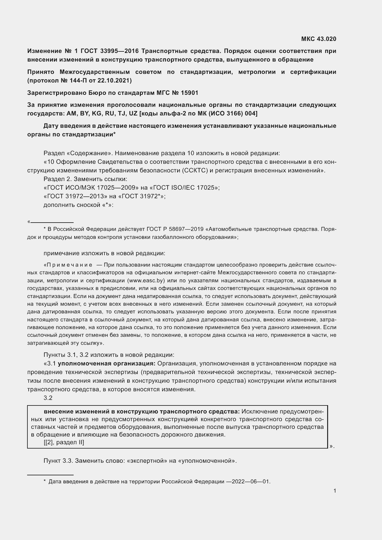 Приложение №2