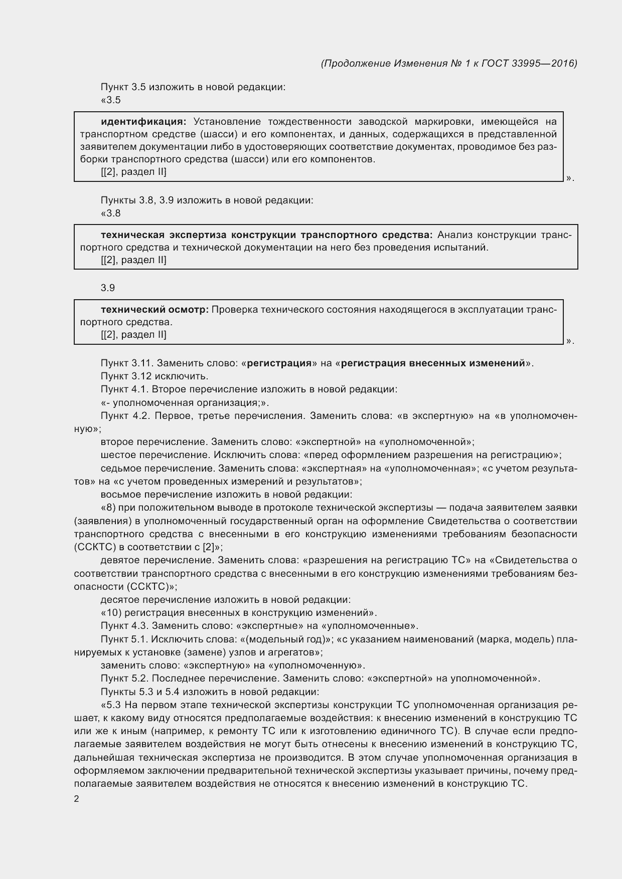 Приложение №2