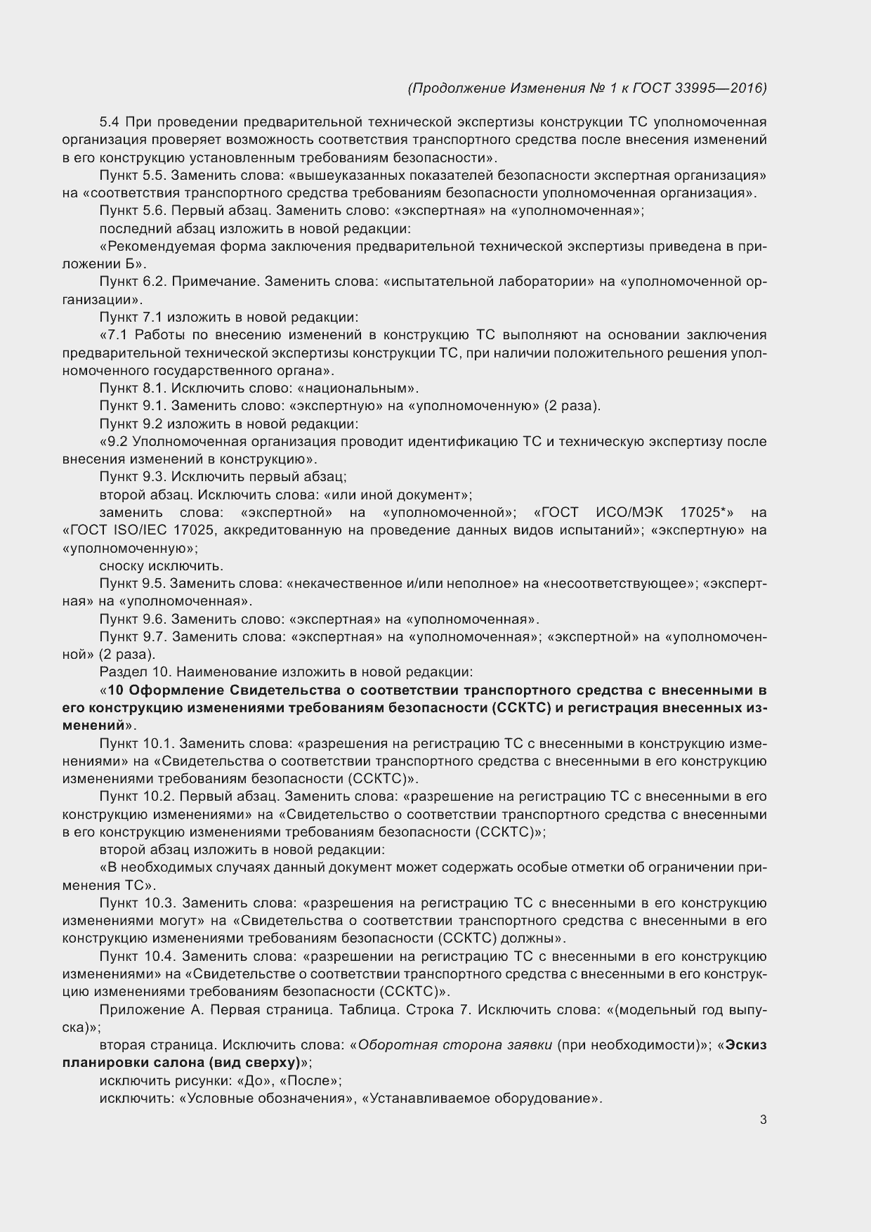 Приложение №2