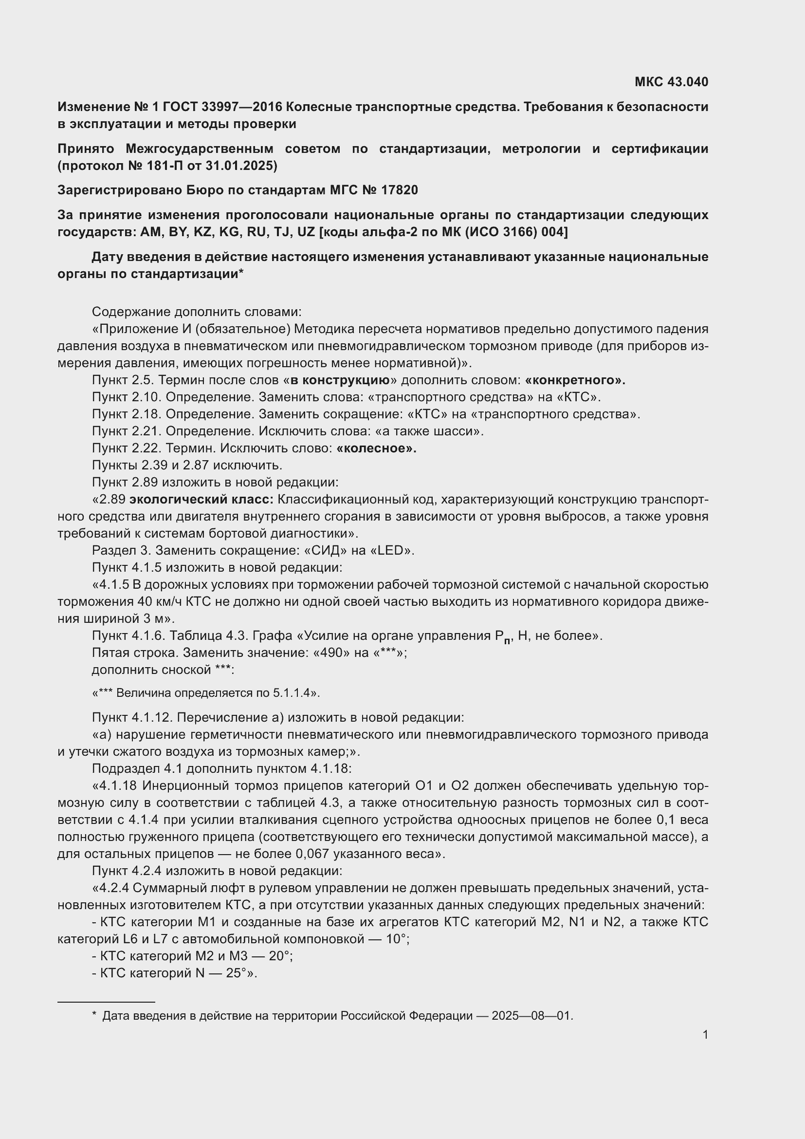 Приложение №1