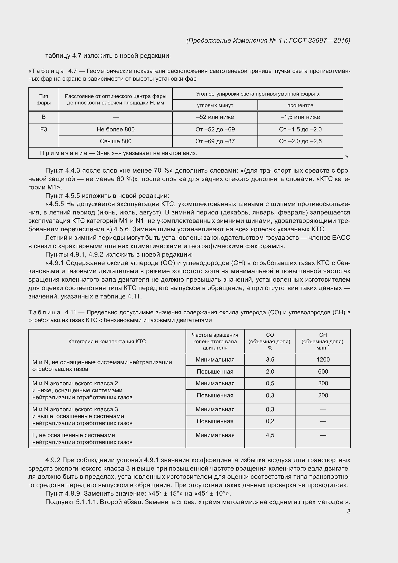 Приложение №1