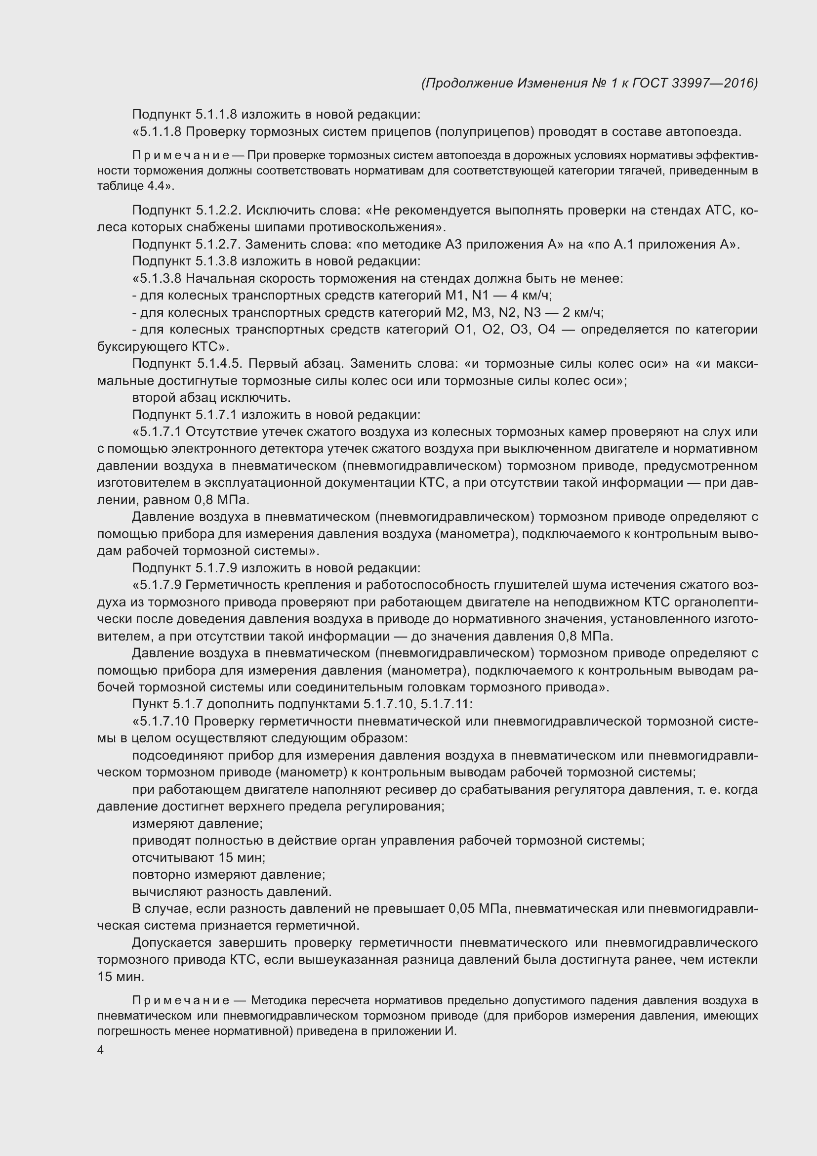 Приложение №1