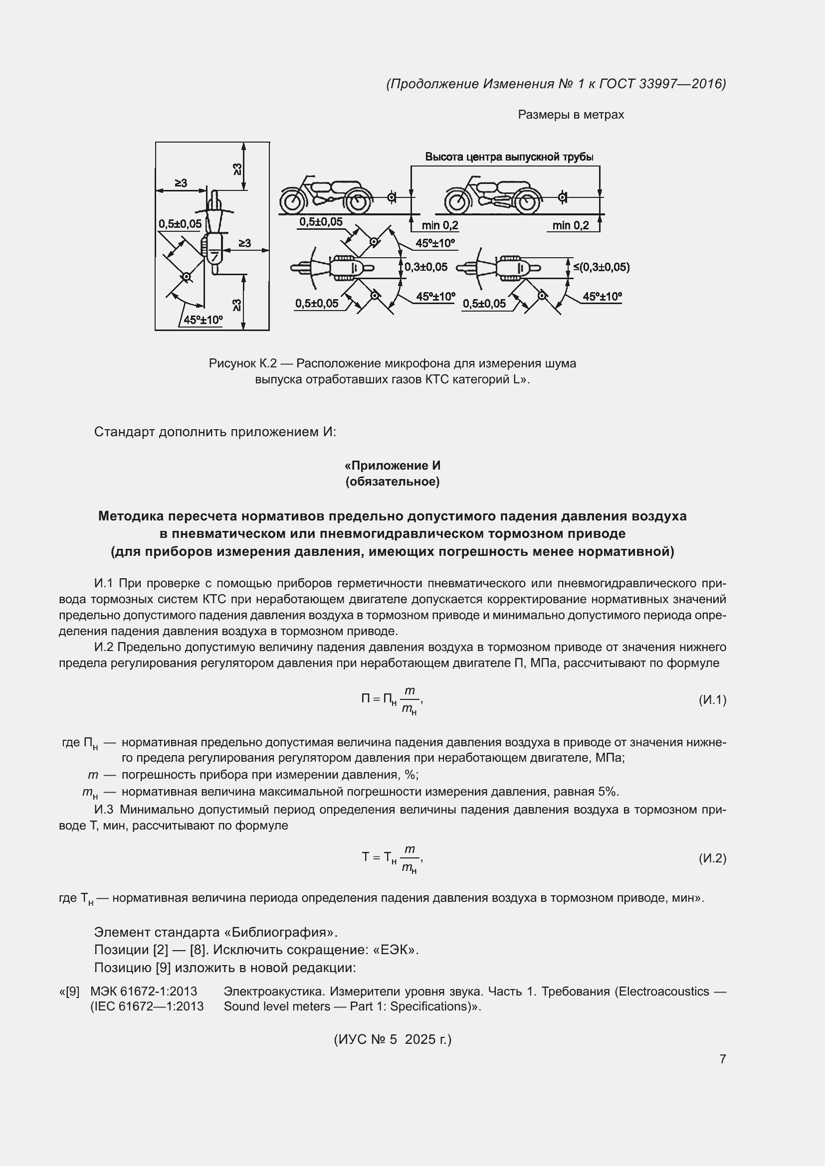 Приложение №1