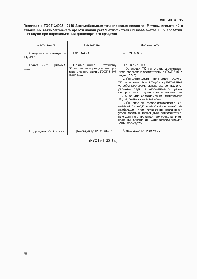 Приложение №3