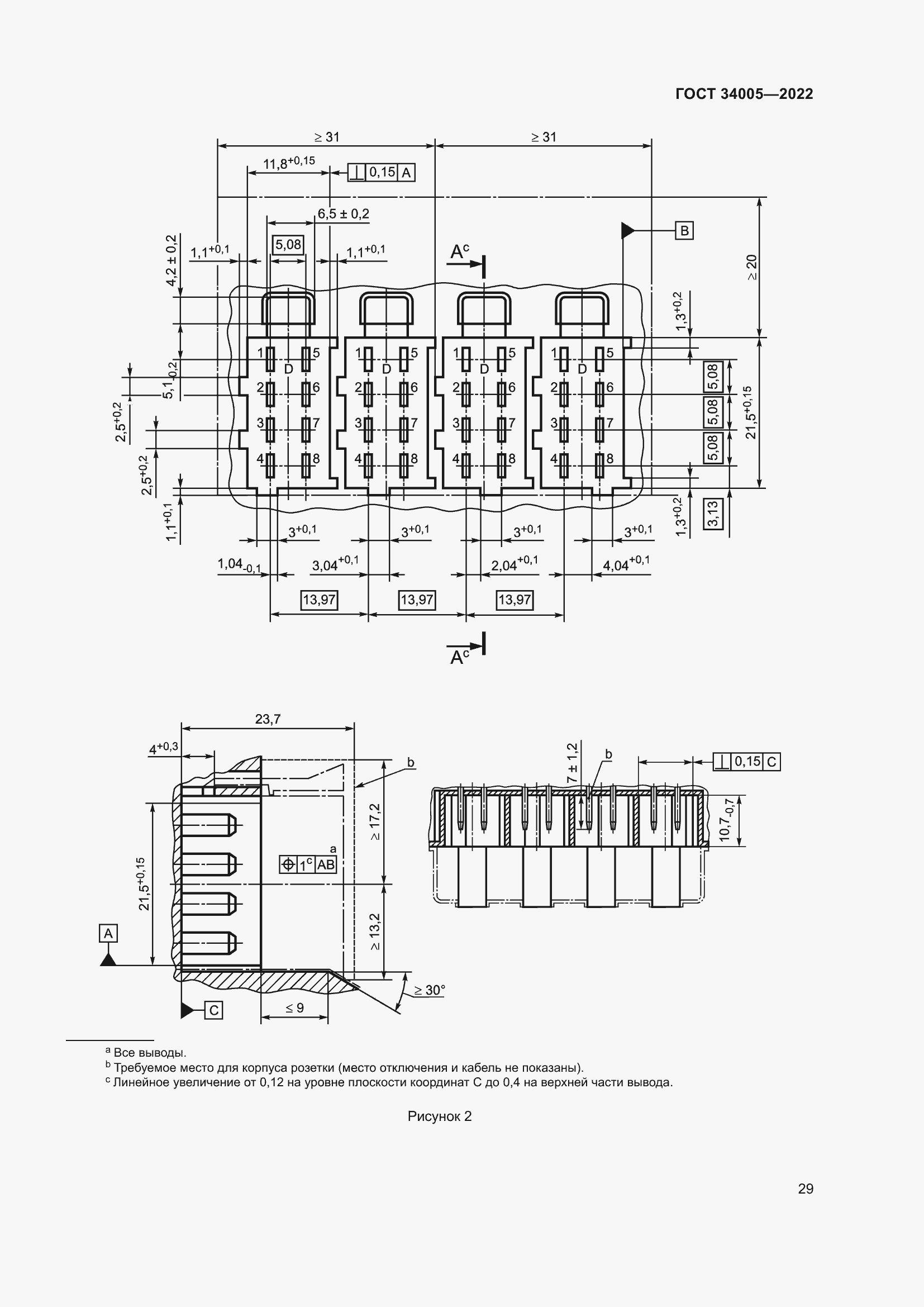 Страница 34 ГОСТ 34005-2022
