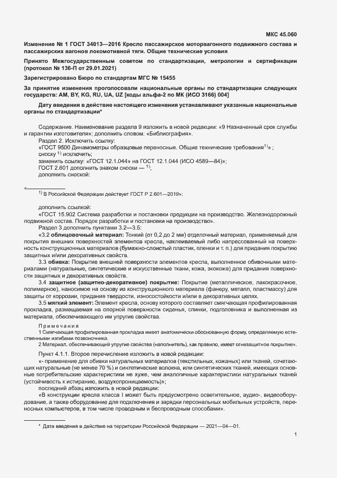 Приложение №2