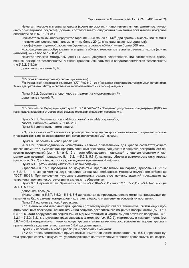 Приложение №2