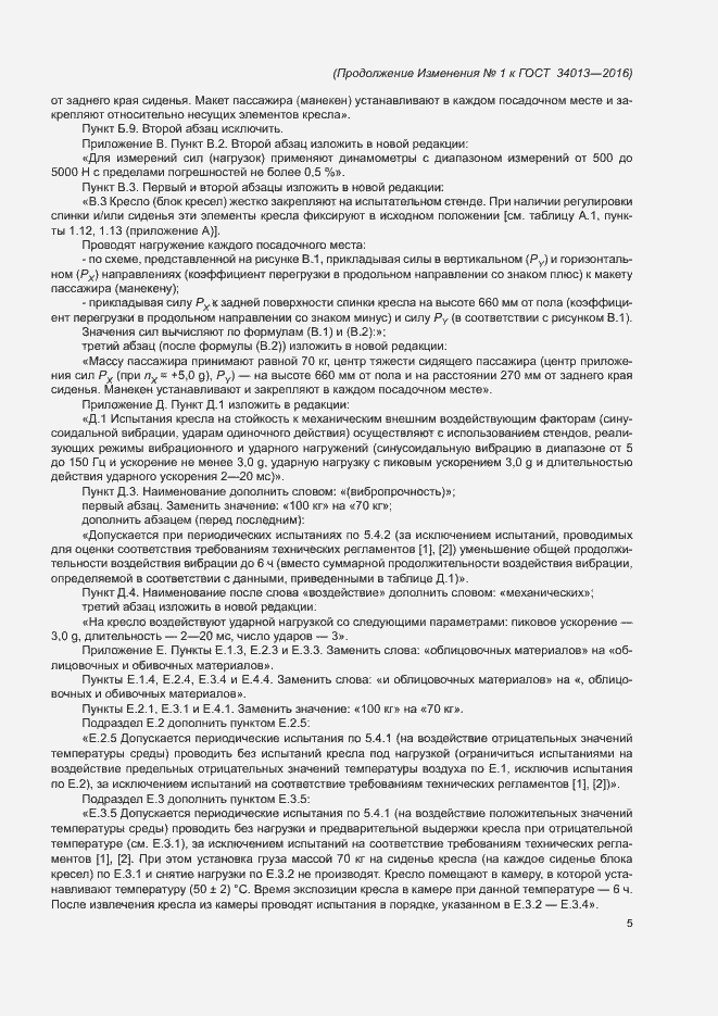 Приложение №2