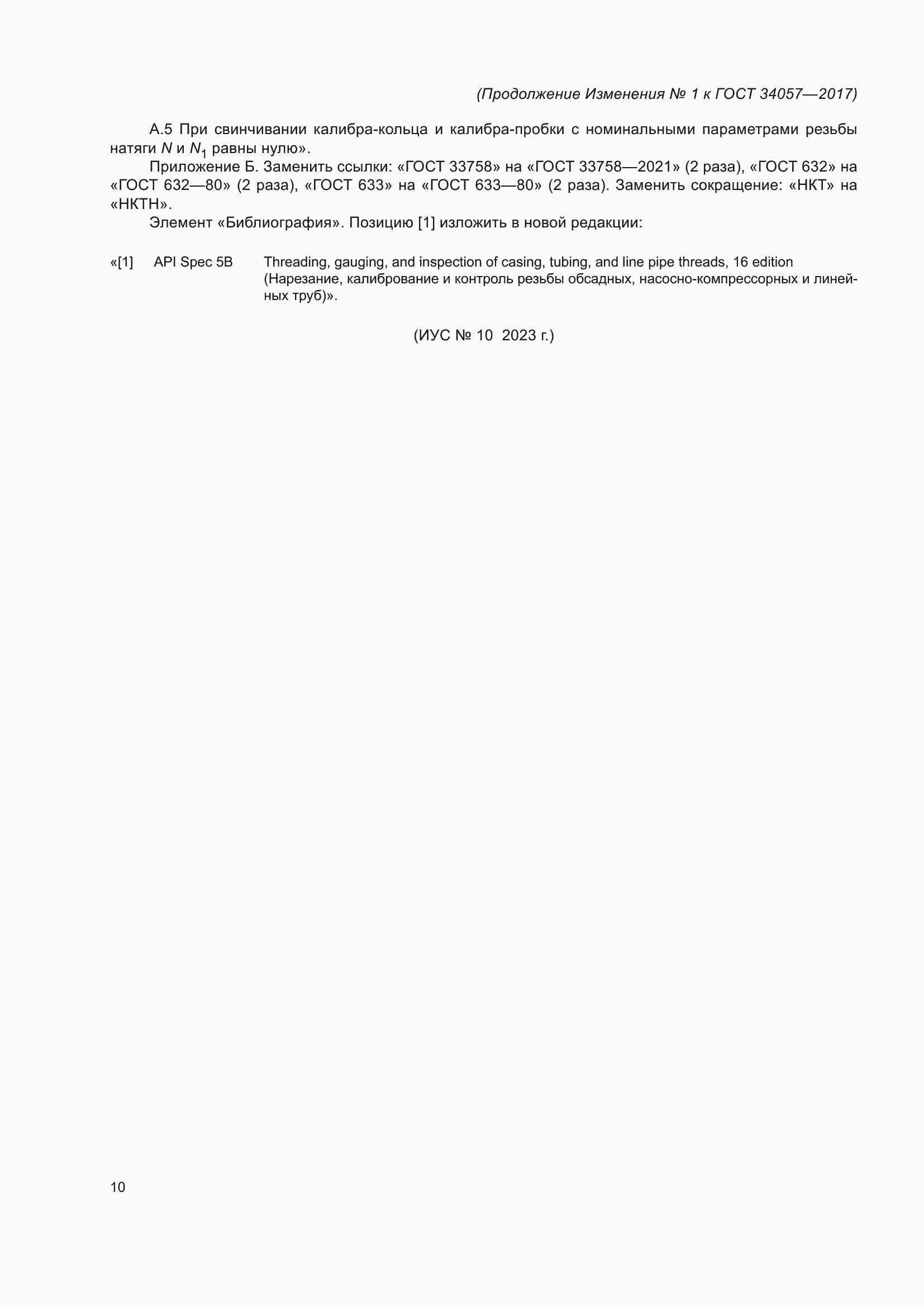 Приложение №1