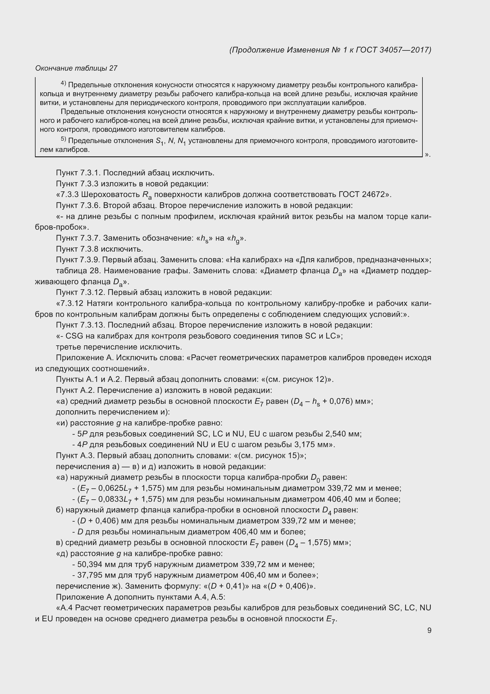 Приложение №1