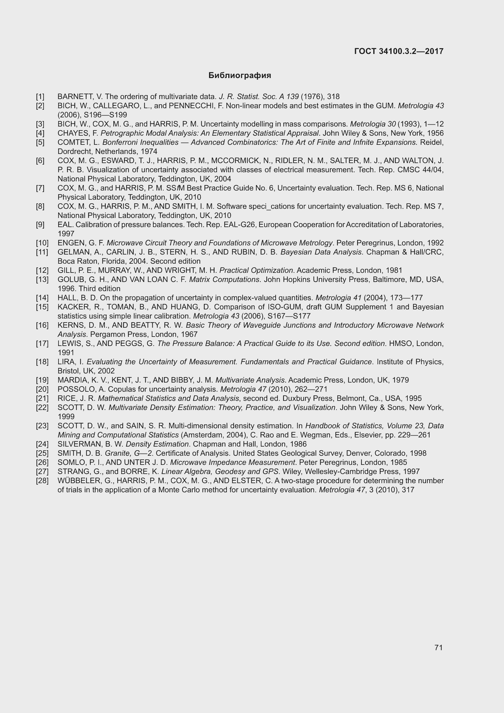 Страница 78 ГОСТ 34100.3.2-2017