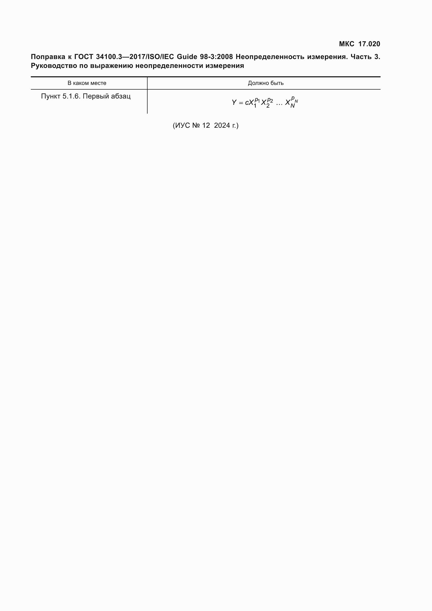 Приложение №2