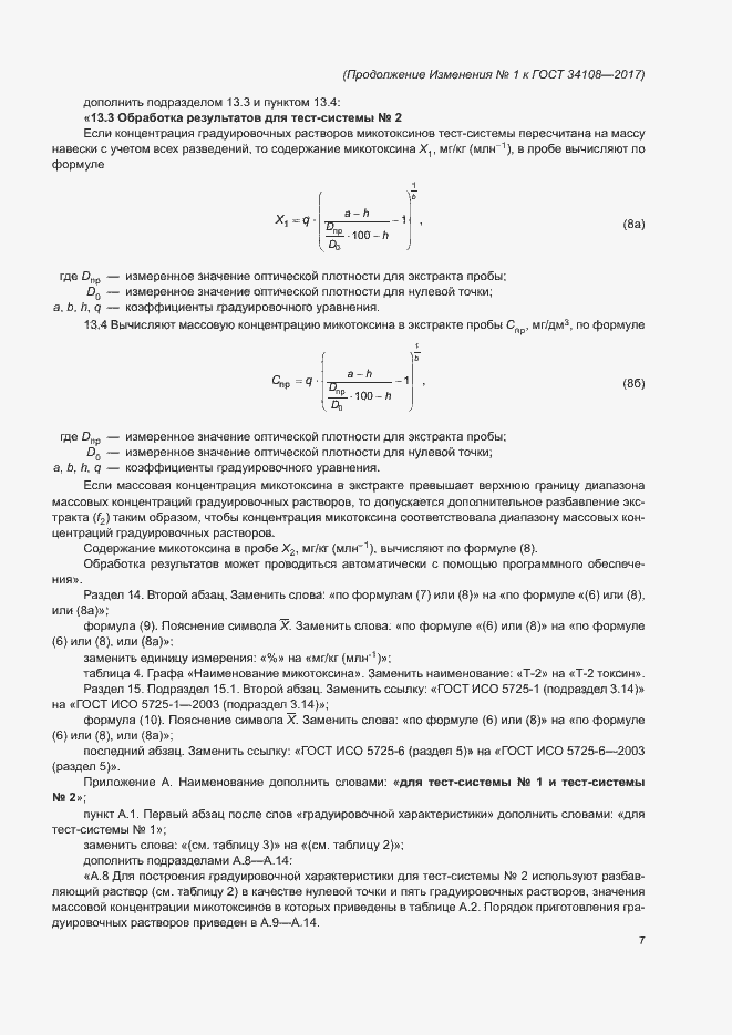Приложение №1