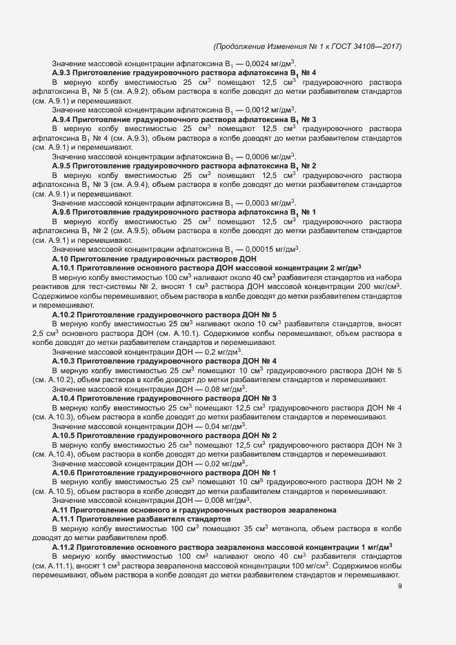 Приложение №1