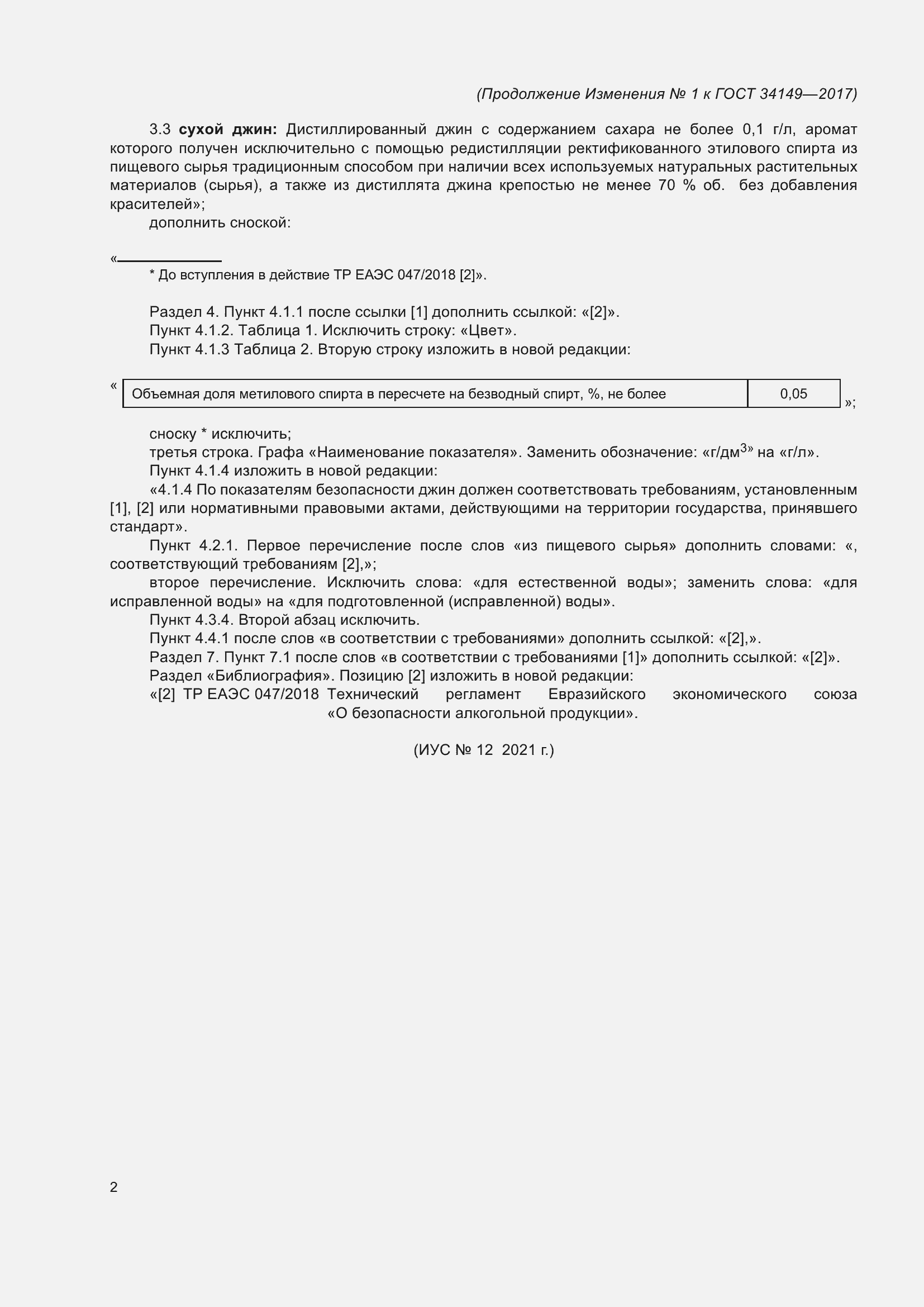 Приложение №3