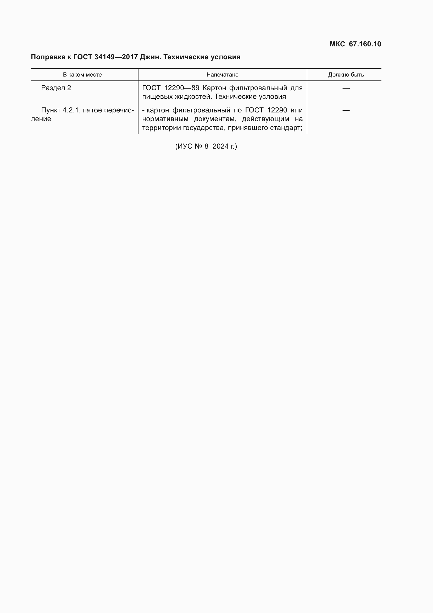 Приложение №5