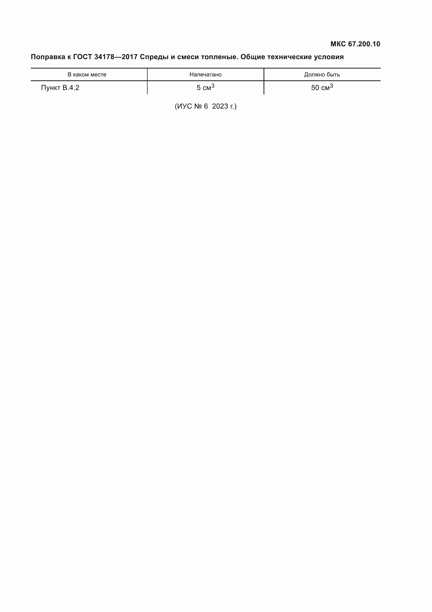 Приложение №3