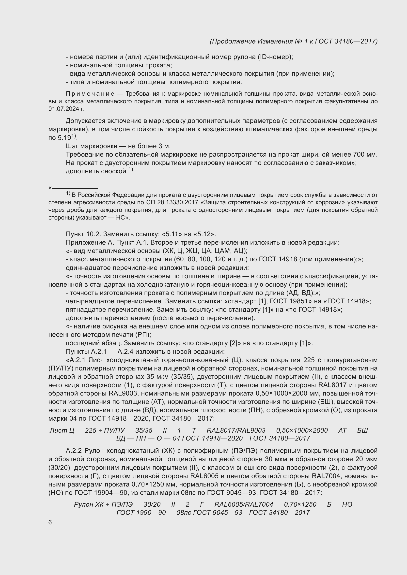 Приложение №1