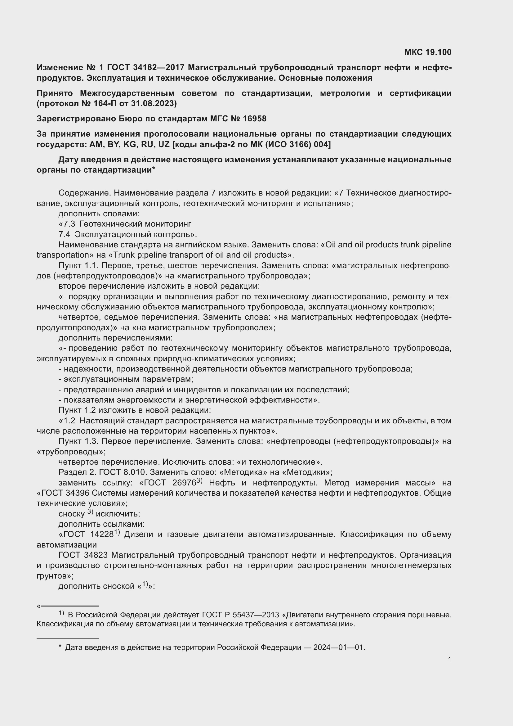 Приложение №1