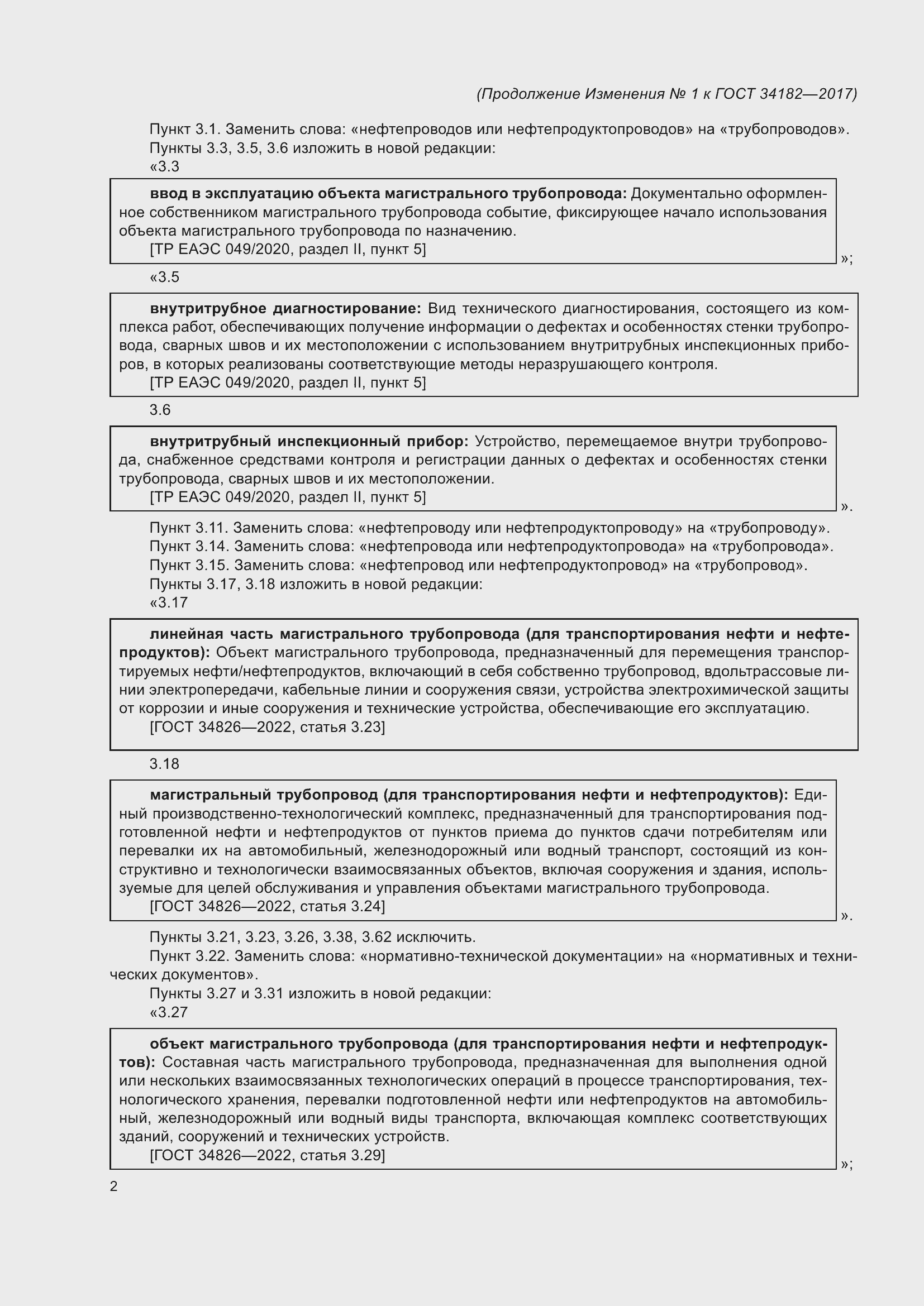 Приложение №1