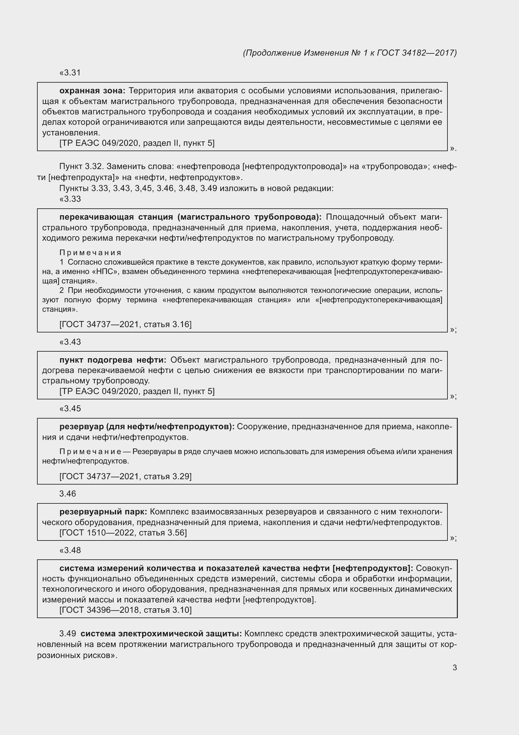 Приложение №1