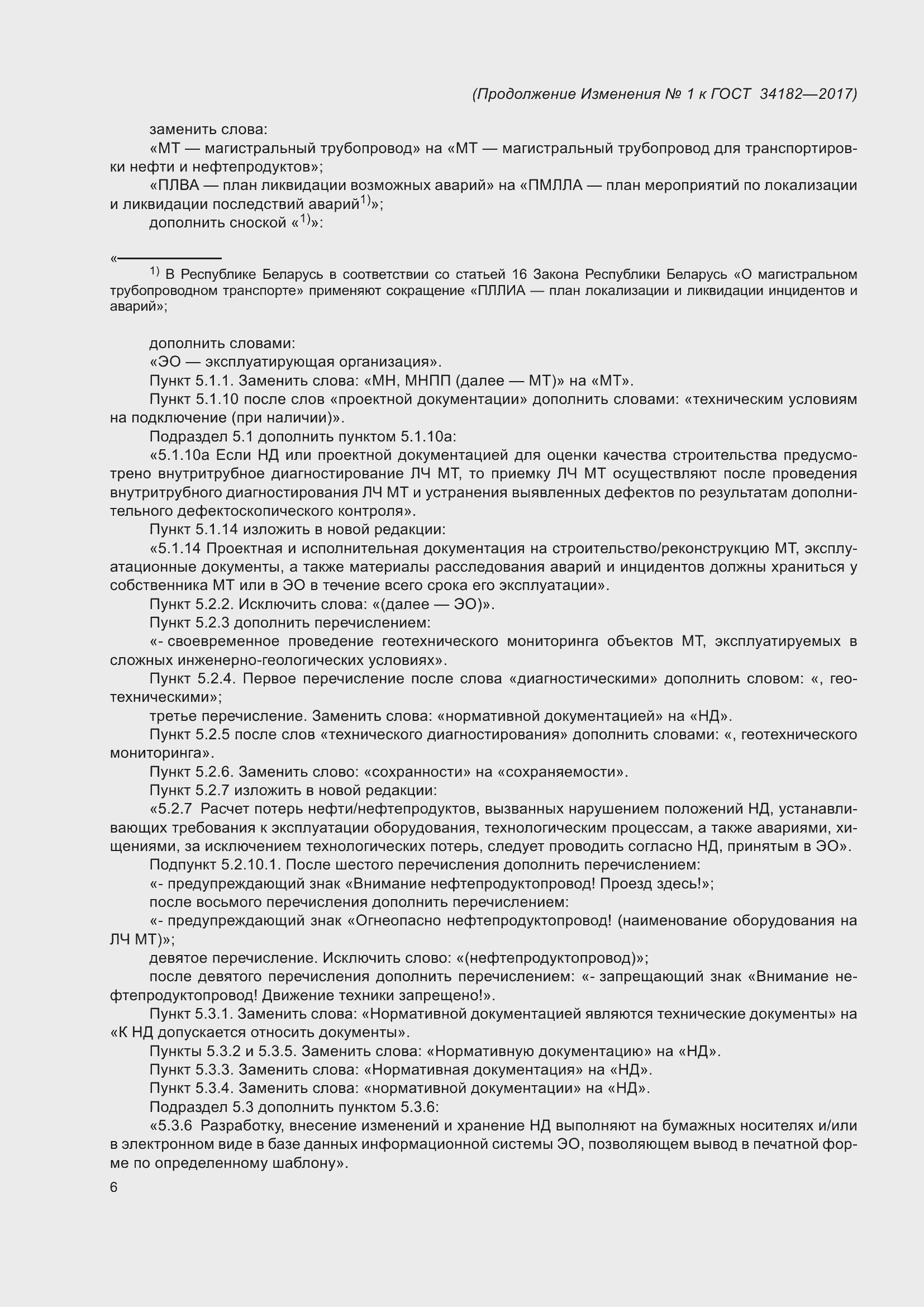 Приложение №1