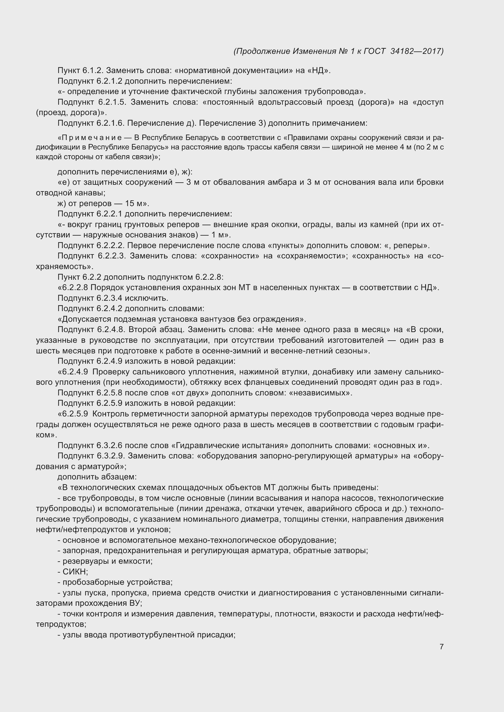 Приложение №1