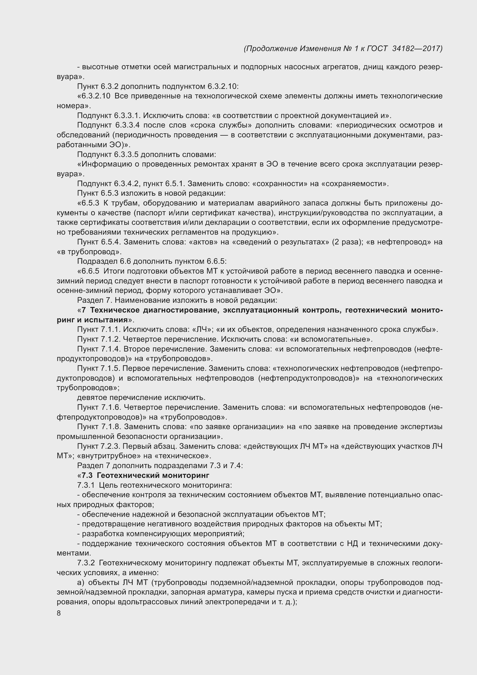 Приложение №1